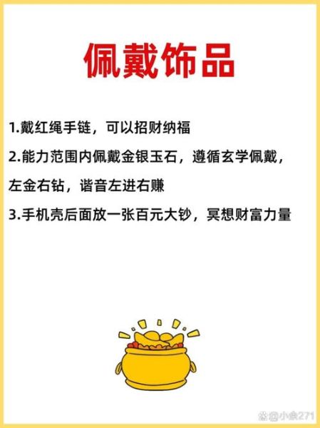 生意不好怎么办_如何提升财运