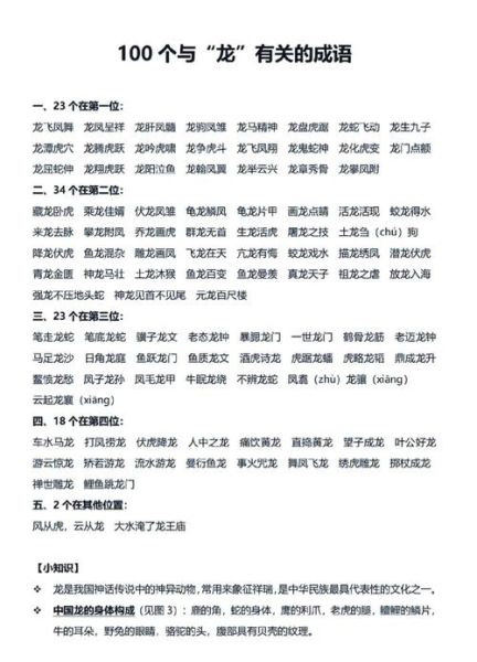 属相与成语的关系_哪些成语暗藏生肖