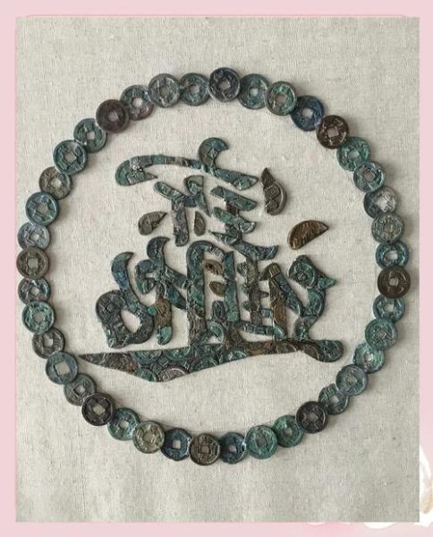 铜钱增加财运吗_铜钱摆放禁忌