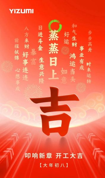 正月初八子时出生财运_如何提升正月初八子时出生者的财运