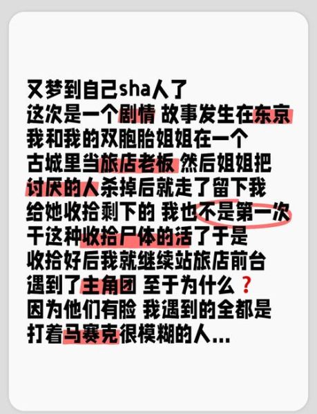 梦到杀人是什么意思_梦到杀人预示着什么