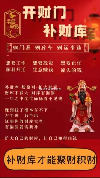 正财运帝旺是什么意思_如何提升正财运