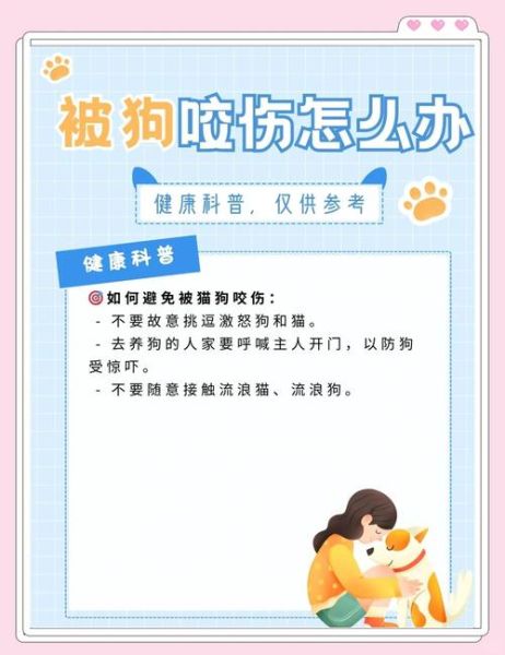 梦到被狗抓伤是什么意思_被狗抓伤梦境解析