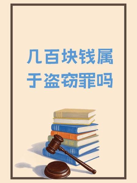 梦到钱被偷了是什么意思_钱被偷梦境解析