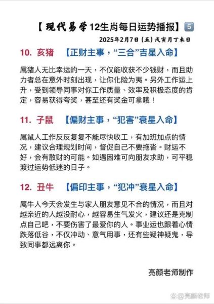 哪个生肖中年财运暴涨_如何抓住转运黄金期