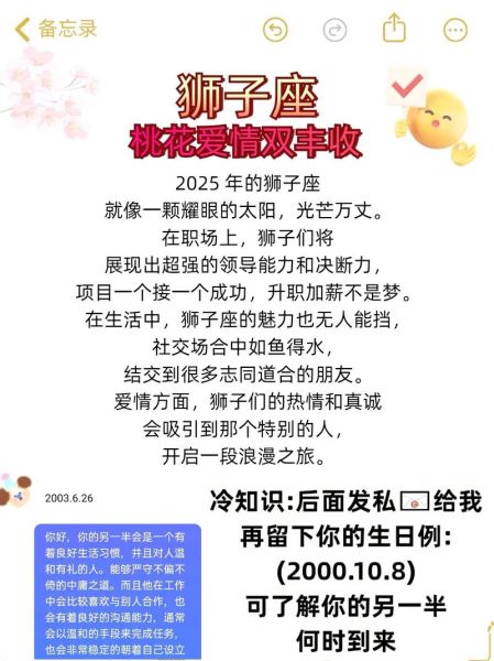 狮子座7月运势详解_狮子座7月感情事业财运如何