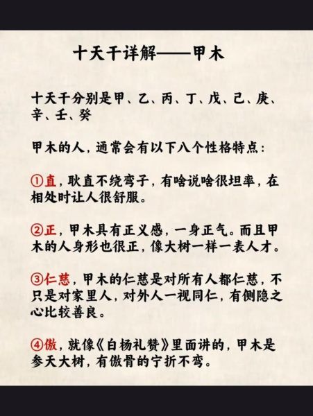 甲木财运什么时候最旺_甲木如何提升财运