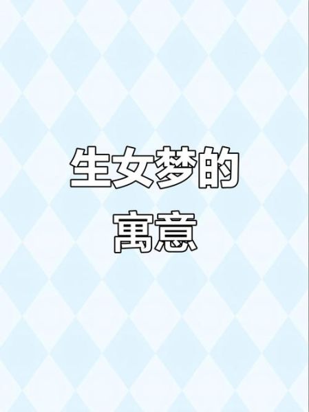 梦到公主是什么意思_梦见公主的预兆