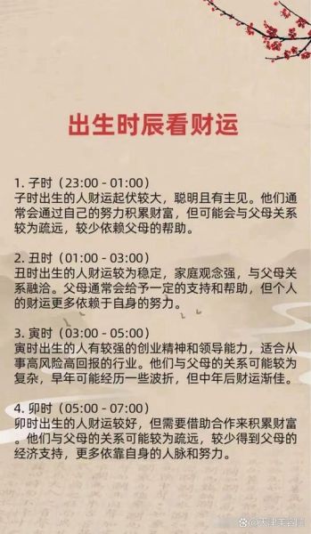 算财运好久到_什么时候能转运