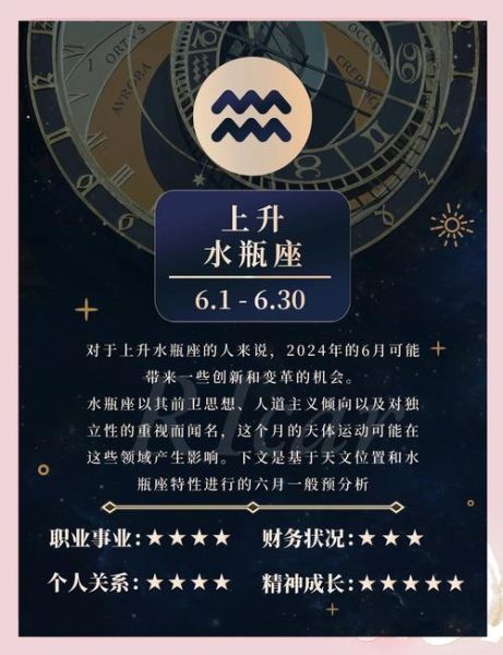水瓶座明天财运如何_水瓶座明日财运提升技巧