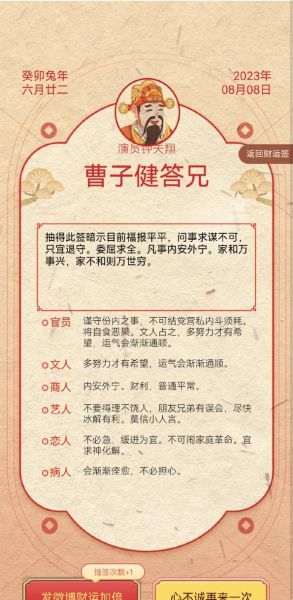 财运签准吗_如何正确抽取财运签