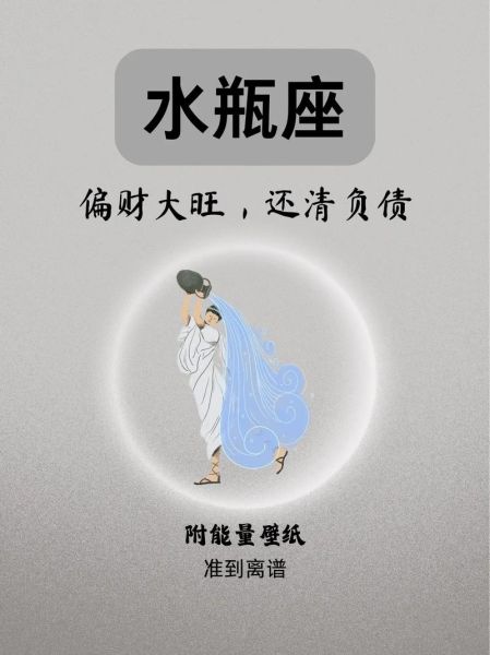 水瓶座男生2024年运势详解_如何提升桃花运
