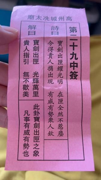 算命抽签财运_如何提升偏财运