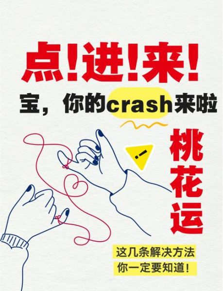 2017年桃花运如何_单身者如何提升桃花