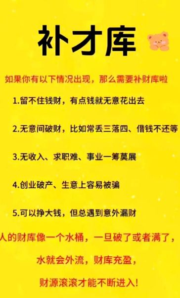 财运不佳怎么办_如何改善收支不平衡