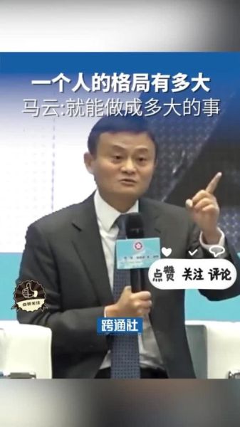 马云属什么生肖_马云属相性格与命运解析