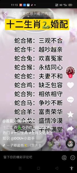 男蛇女牛婚姻财运如何_男蛇女牛婚后财富走势