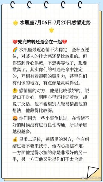 水瓶女近期运势如何_水瓶女近期感情走向