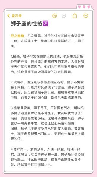 狮子座男2017运势如何_狮子座男2017感情运势