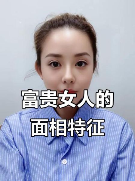 颧骨高的女人财运好吗_颧骨饱满的女人会发财吗