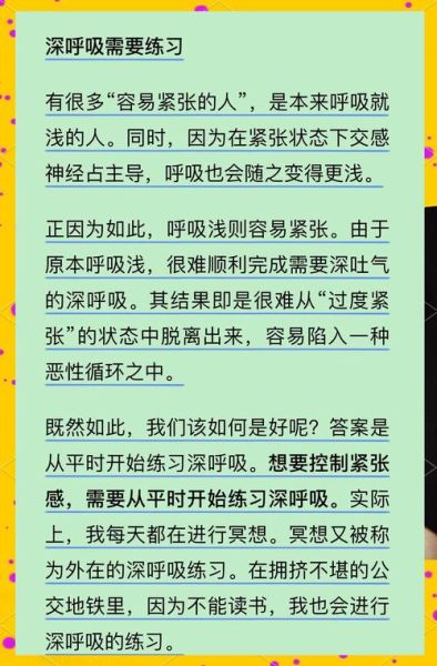 梦到很紧张_怎么办