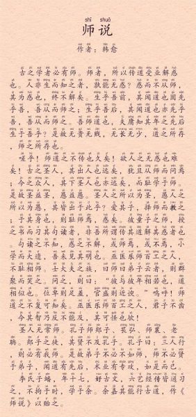 韩愈属什么生肖_韩愈出生年份对应的属相