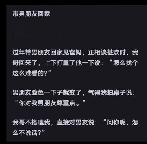 梦到男朋友带我去他家_是什么意思