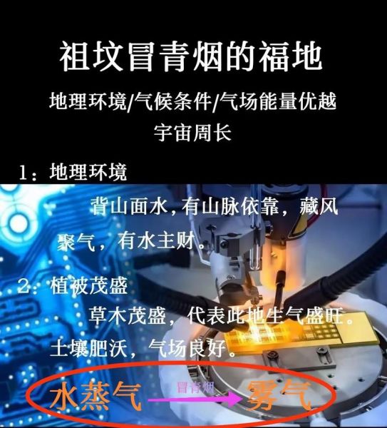 梦到祖坟冒青烟_是什么预兆