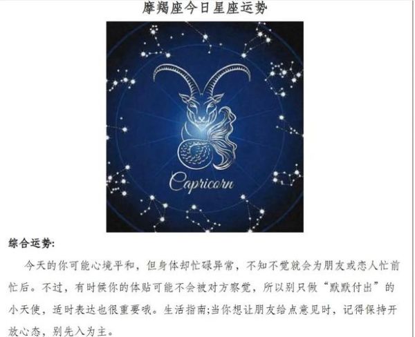 魔蝎男今日运势查询_魔蝎男今天财运如何