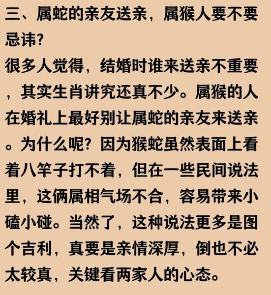 结婚送亲忌属相么_送亲属相禁忌怎么查