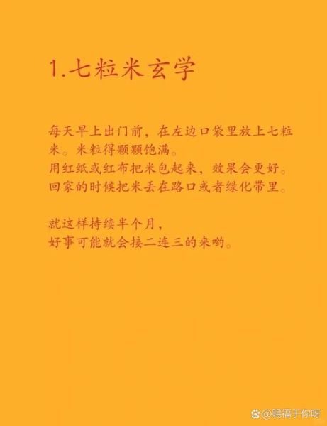 算未来财运_如何提升偏财运