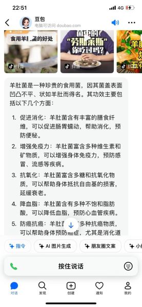 梦到豆包是什么意思_梦到豆包预示什么