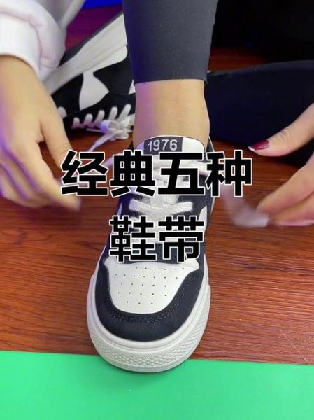 鞋带图运势怎么看_鞋带占卜准确吗