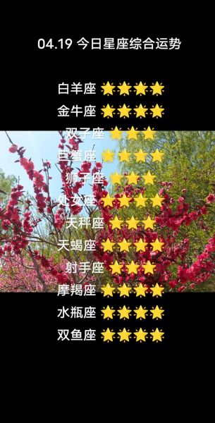 白羊座明日桃花运怎么样_如何提升