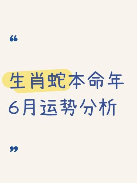 蛇女今日财运如何_蛇女今日偏财运势