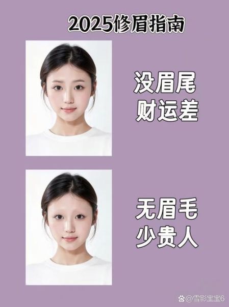 眉尾掉了财运_眉尾掉了怎么办