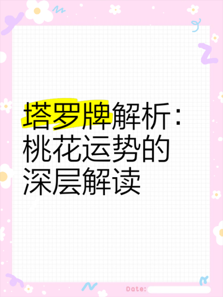 近期运势塔罗占卜_如何提升运气