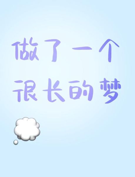 梦见出去玩_代表什么含义