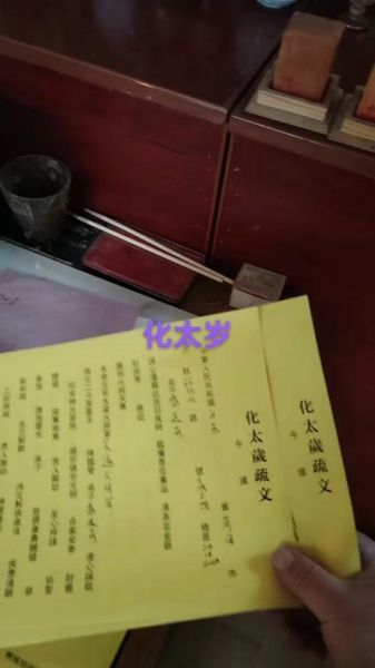 鸡年太岁属相是什么_如何化解太岁