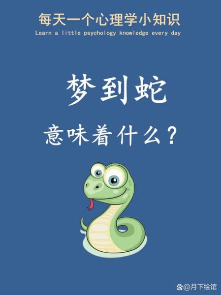 梦到蛇缠树是什么意思_蛇缠树梦境解析