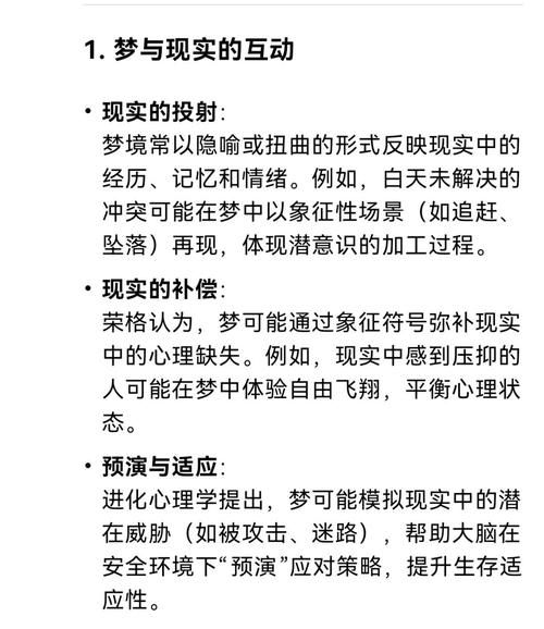 梦到有纠纷是什么意思_如何化解梦中纠纷