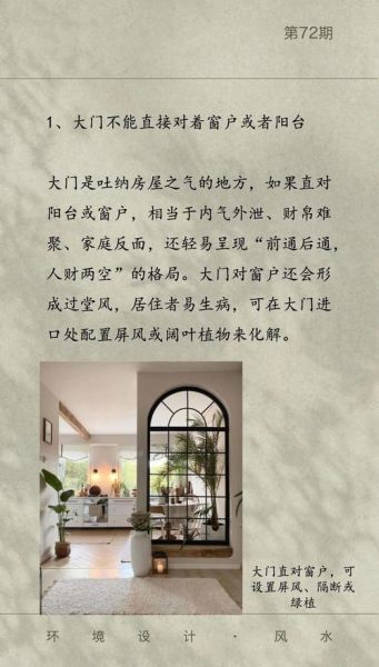 窗户影响财运吗_窗户风水禁忌有哪些