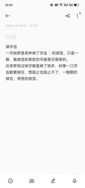 梦到牙齿掉了两颗_梦见掉牙是凶兆吗