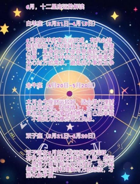 闹闹女巫店6月运势_闹闹2024年6月星座运势详解