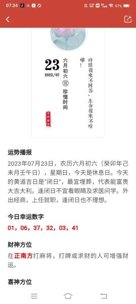 阴历六月运势如何_阴历六月运势提升方法