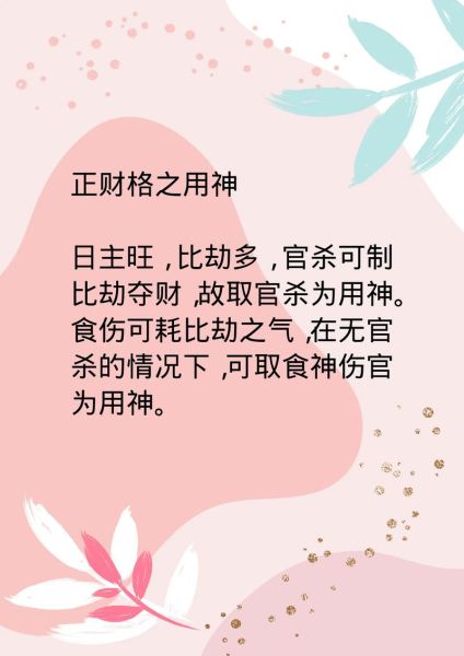 神准测财运准吗_如何用神准测财运提升偏财运