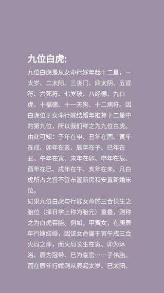 白虎属相是什么命_白虎年出生的人性格如何