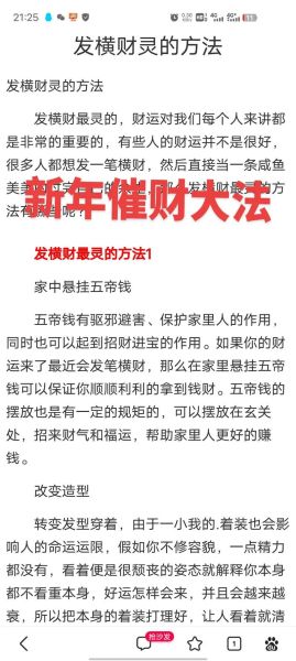 正月十五财运_如何招财最灵验