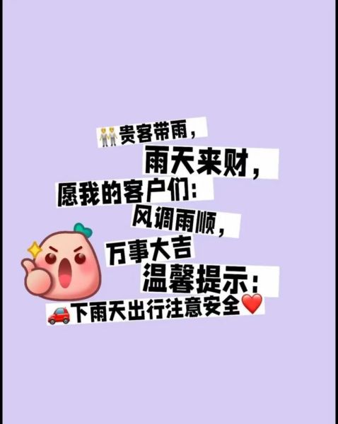 雨水代表财运吗_下雨招财风水解析