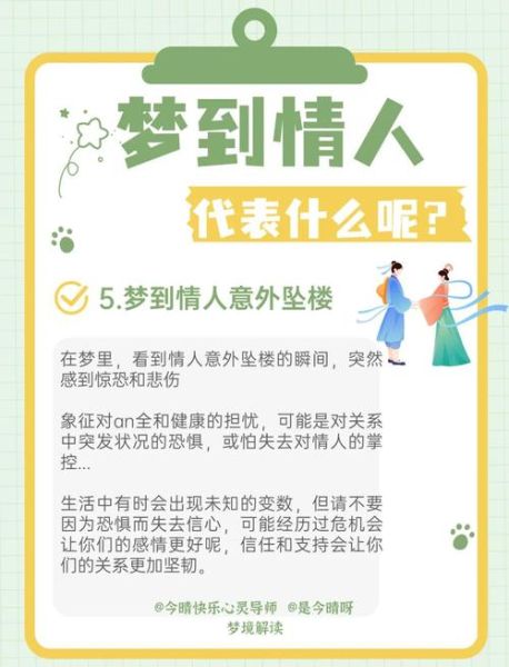 梦到和他在一起是什么意思_如何解读梦境中的亲密关系